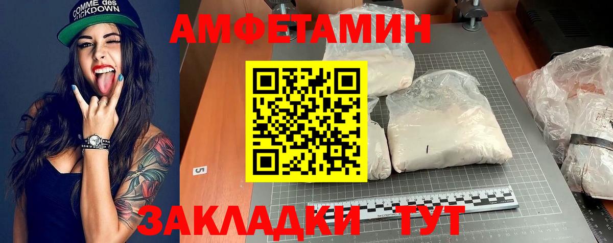 АМФ  Вход с VPN  Чита  АМФЕТАМИН Premium 