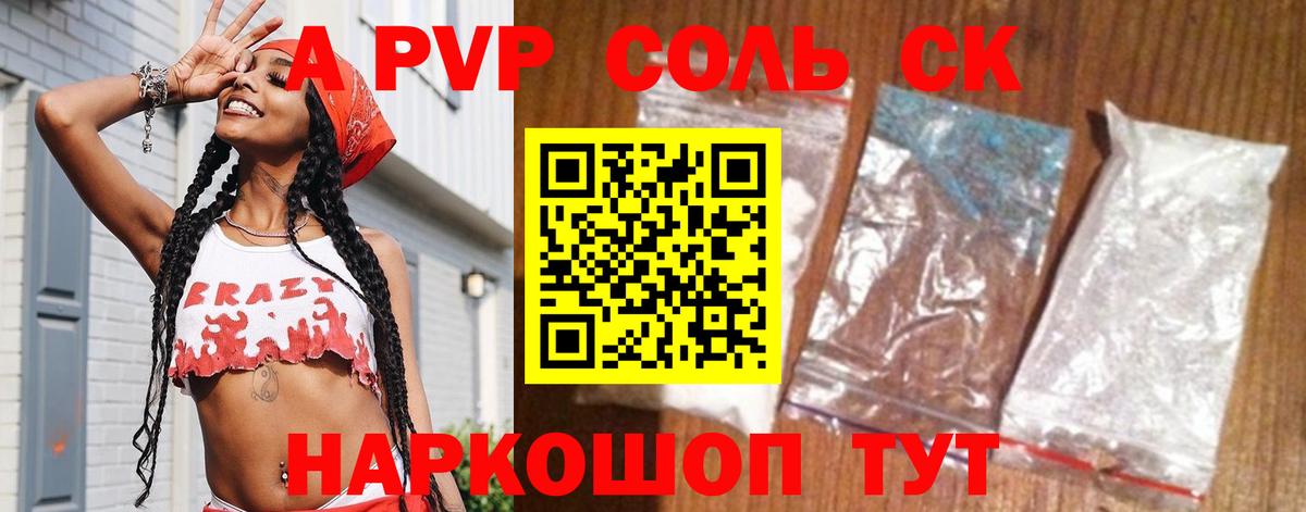 Чита  APVP мука  Вход с VPN  А ПВП VHQ  А ПВП  Alpha-PVP СК КРИС 