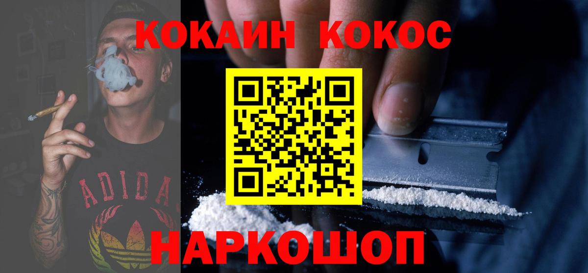 Cocaine Fish Scale Чита
