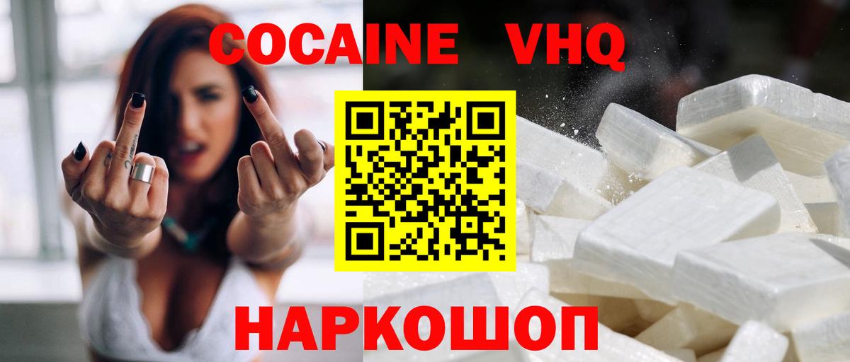 Чита  Cocaine  Вход с VPN  COCAIN Эквадор 