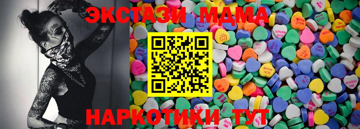 Ecstasy  Экстази Дубай  Чита  Вход с VPN  Экстази TESLA 