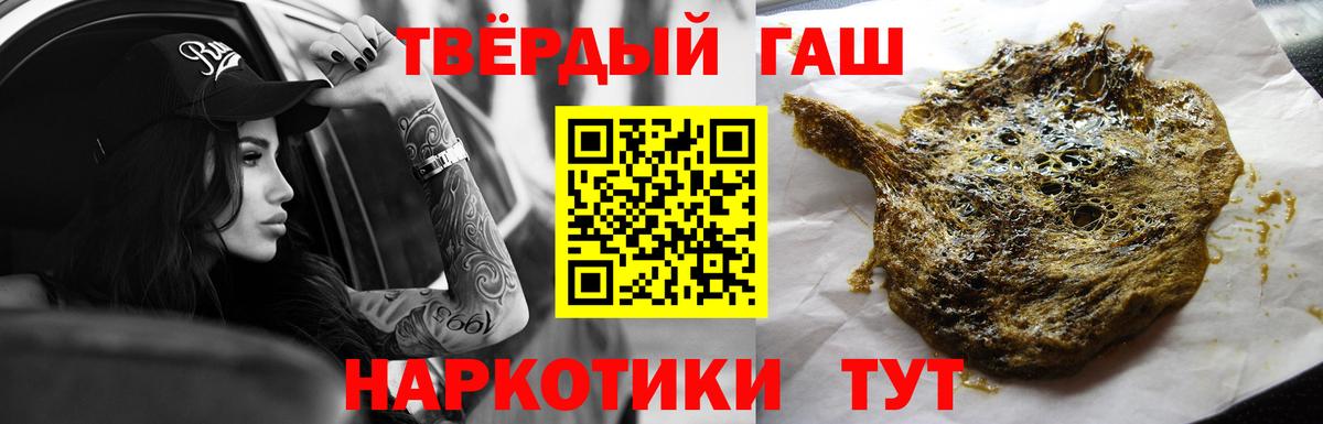 ГАШ Ice-O-Lator  Вход с VPN  ГАШ  Гашиш индика сатива  Чита 