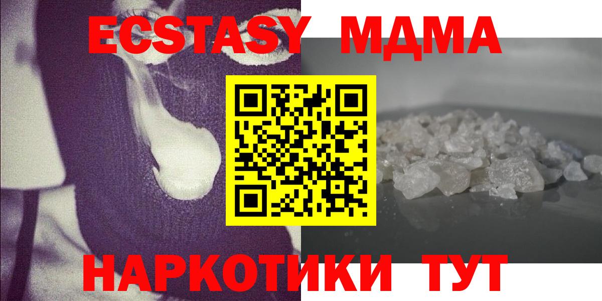 MDMA VHQ Чита