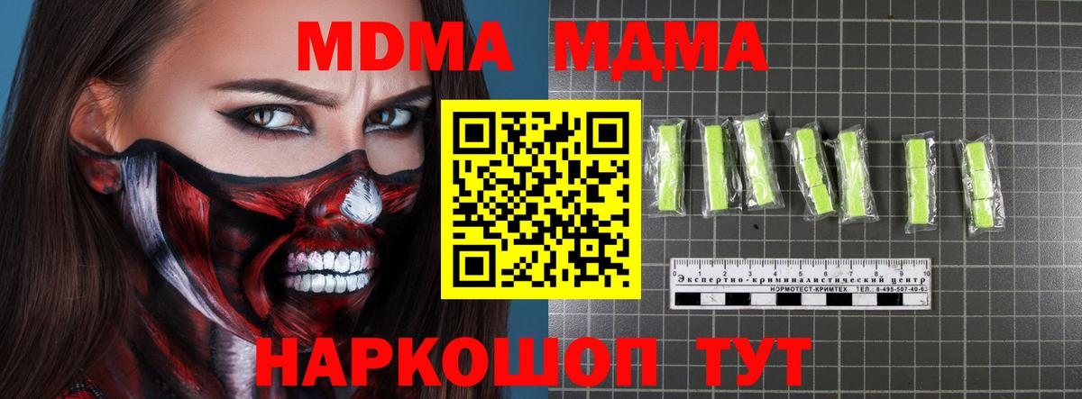 МДМА crystal  MDMA VHQ  Чита  Вход с VPN 