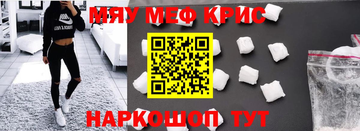 МЕФ мука Чита