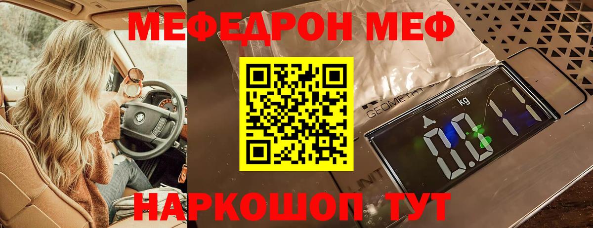 Меф кристаллы  МЕФ  Вход с VPN  Чита  МЯУ-МЯУ мяу мяу 