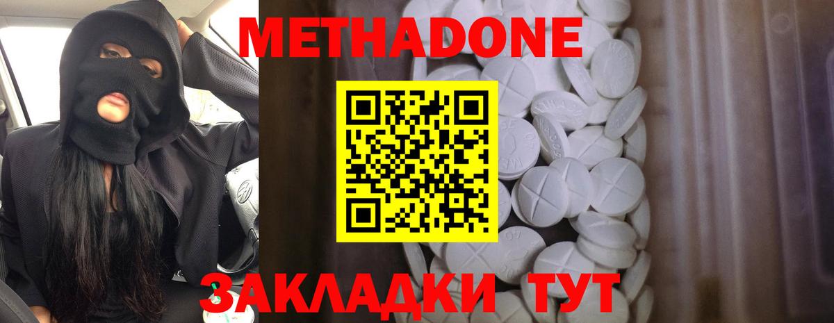  ТОР  Вход с VPN  Чита  МЕТАДОН methadone  МЕТАДОН кристалл 