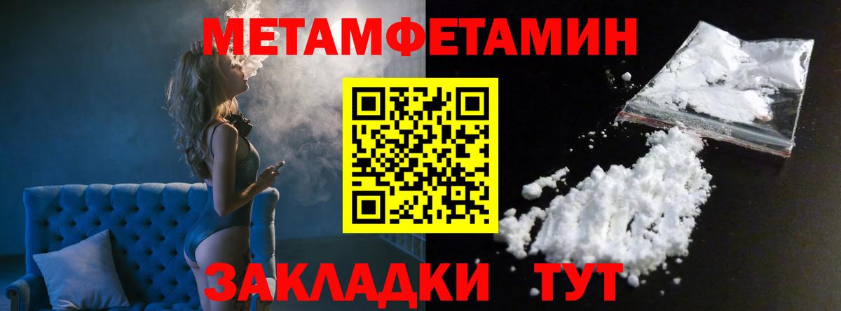 МЕТАМФЕТАМИН пудра Чита