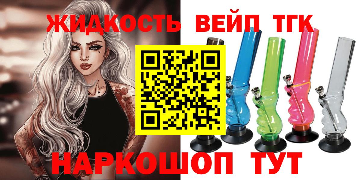Дистиллят ТГК THC oil Чита
